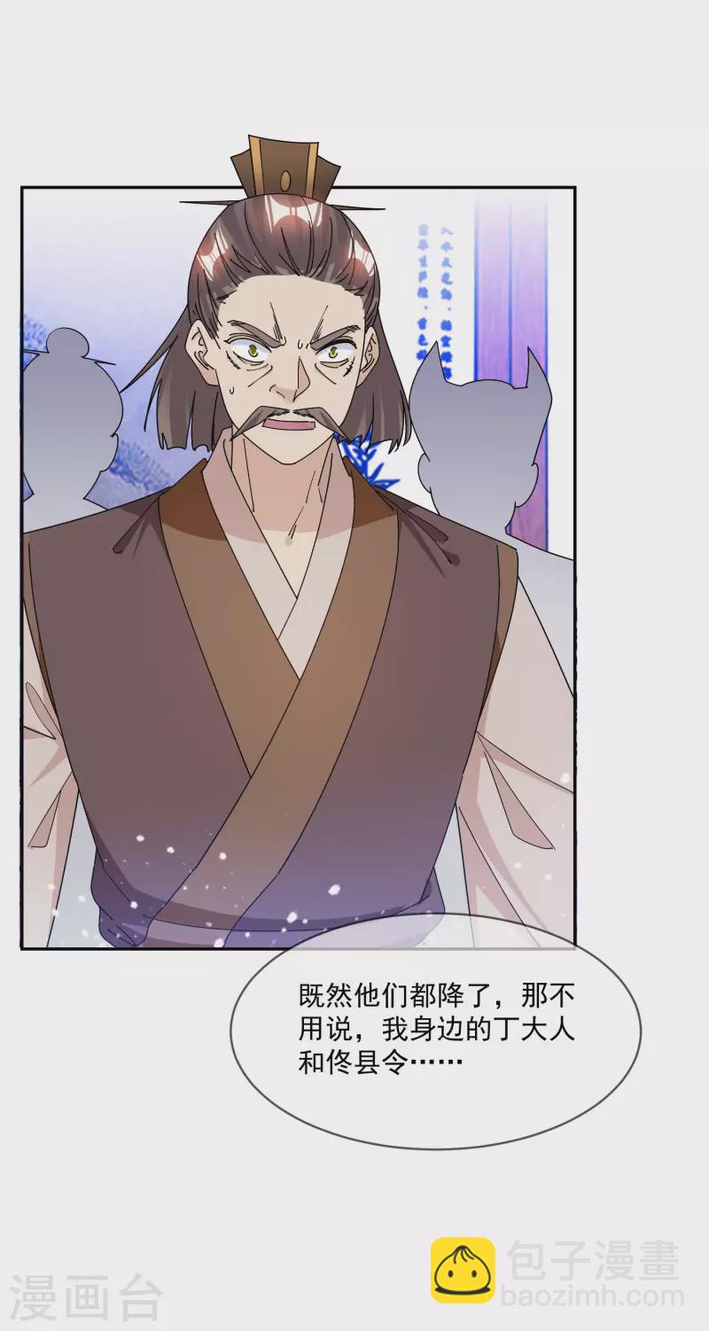 第248话 不讲武德13