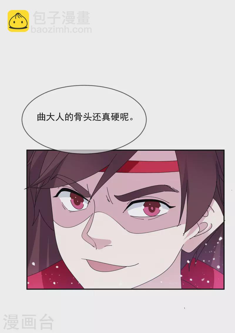第248话 不讲武德18