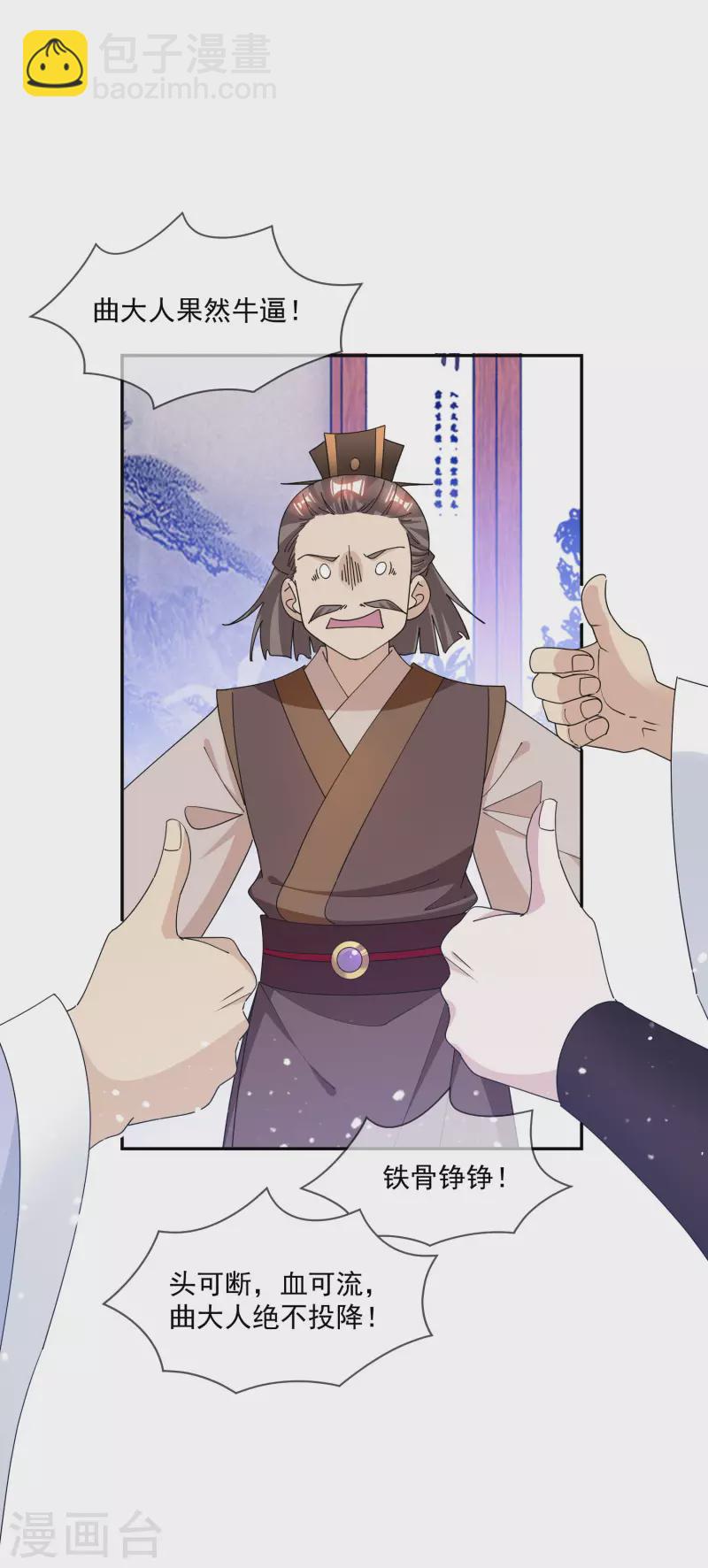 第248话 不讲武德19