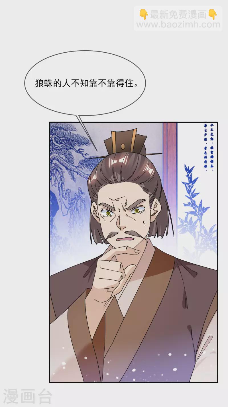 第248话 不讲武德2