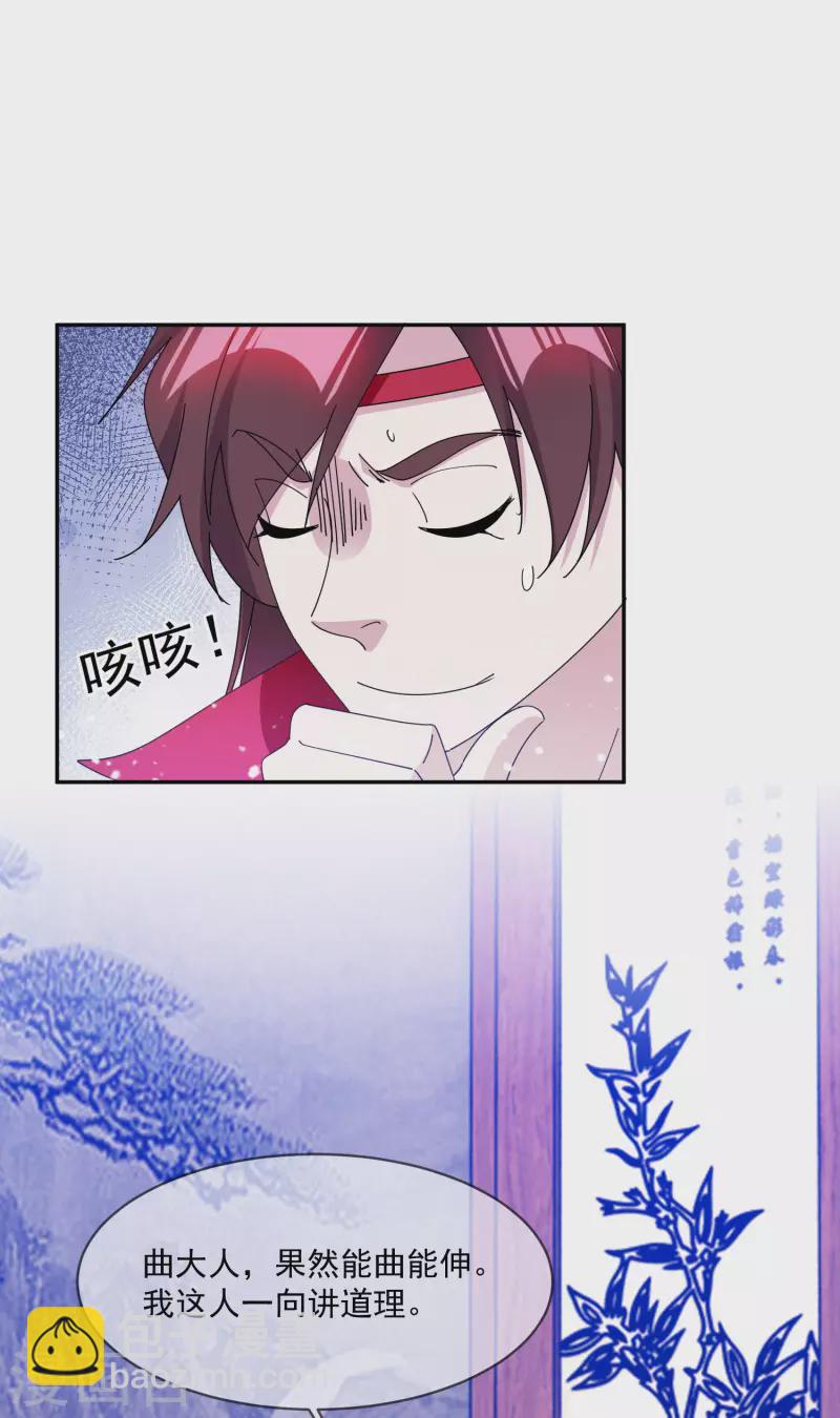 第248话 不讲武德24