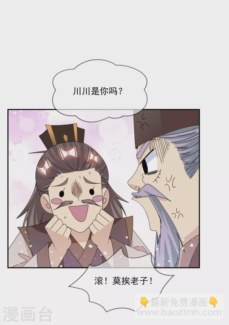 第248话 不讲武德28