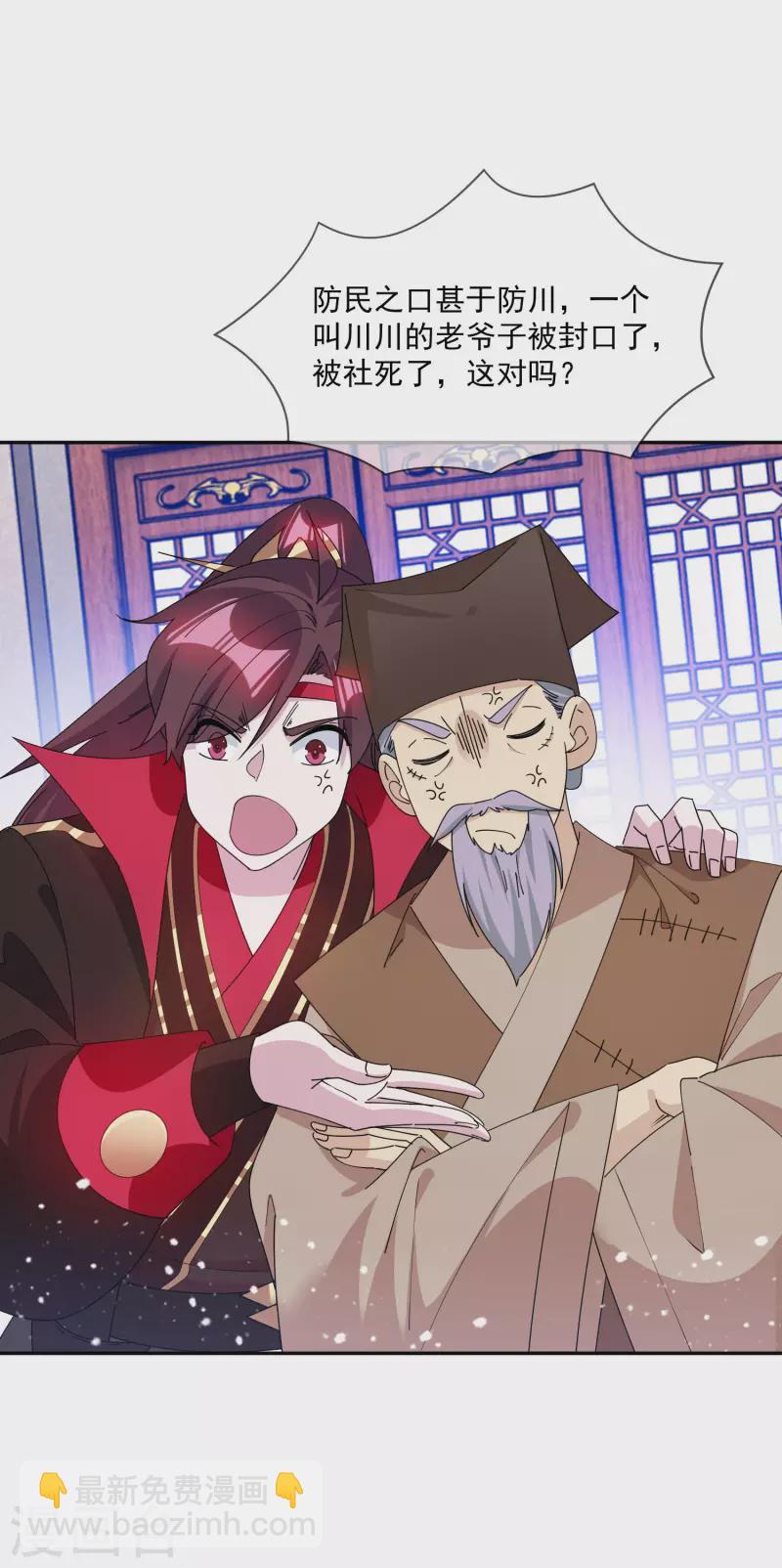 第248话 不讲武德29