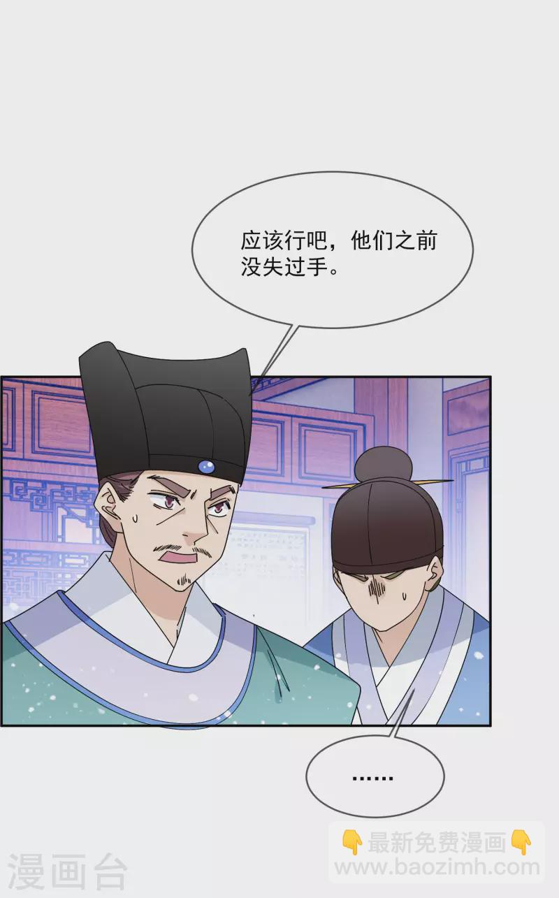 第248话 不讲武德3