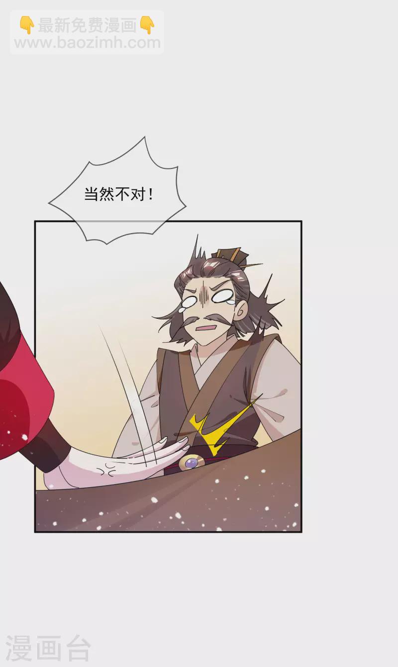 第248话 不讲武德30
