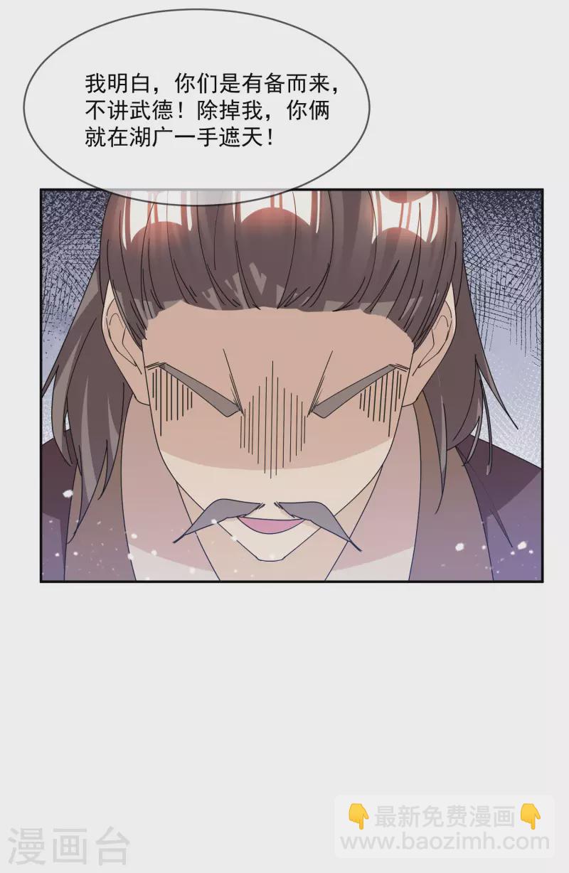 第248话 不讲武德35
