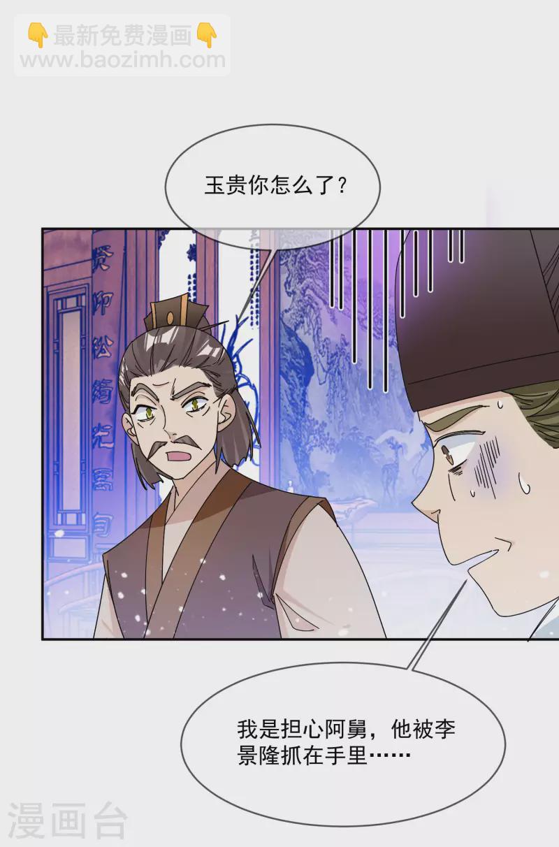 第248话 不讲武德4