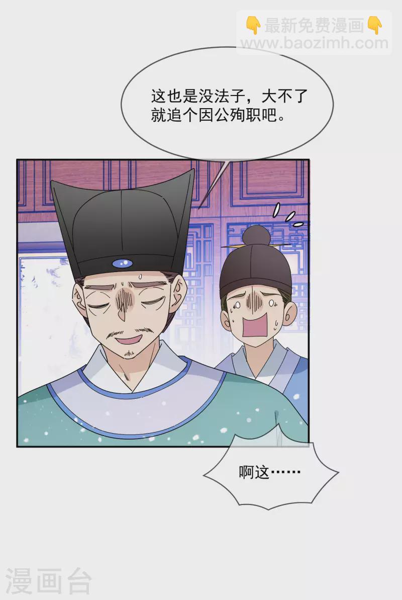 第248话 不讲武德5