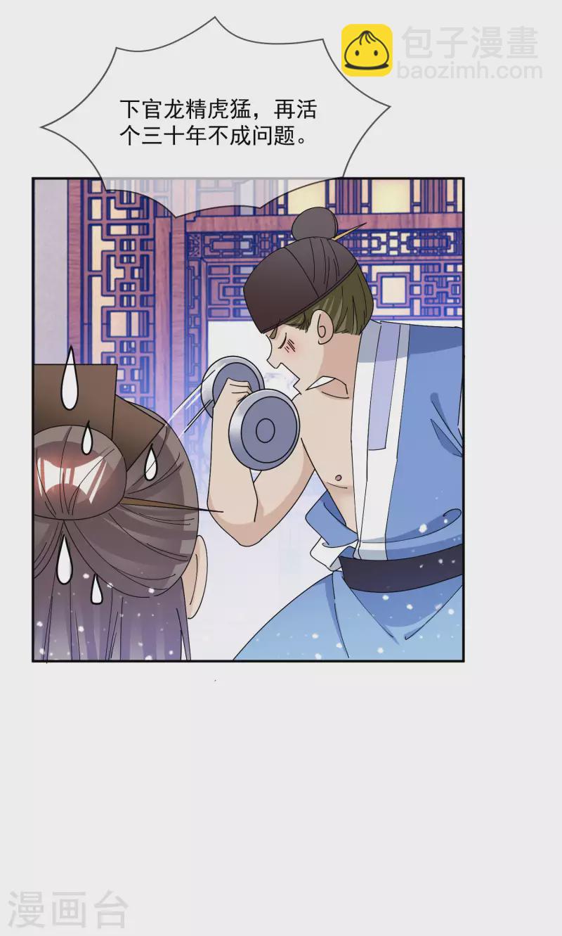 第248话 不讲武德7