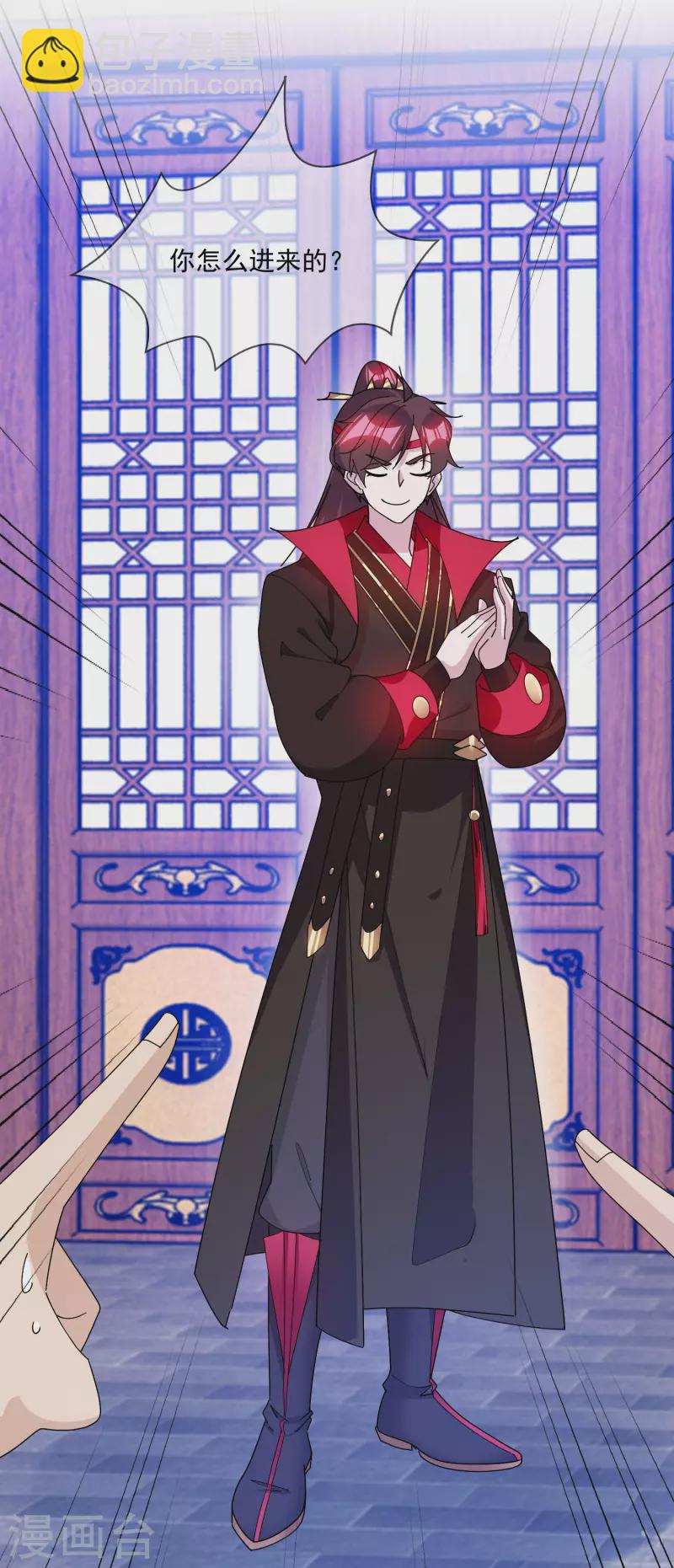第248话 不讲武德9