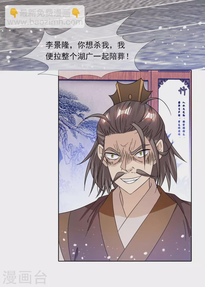 第250话 反转再反转10