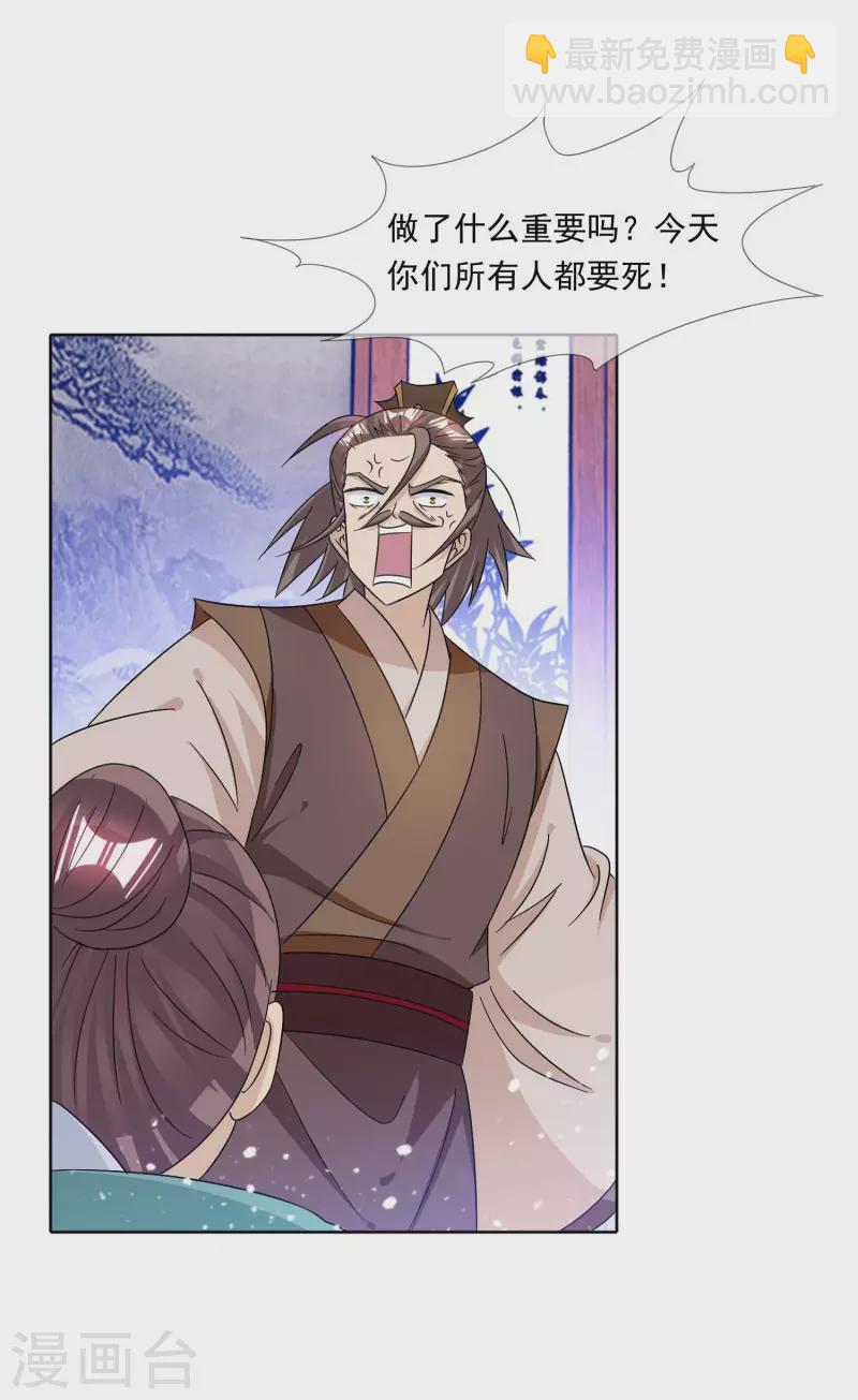 第250话 反转再反转13