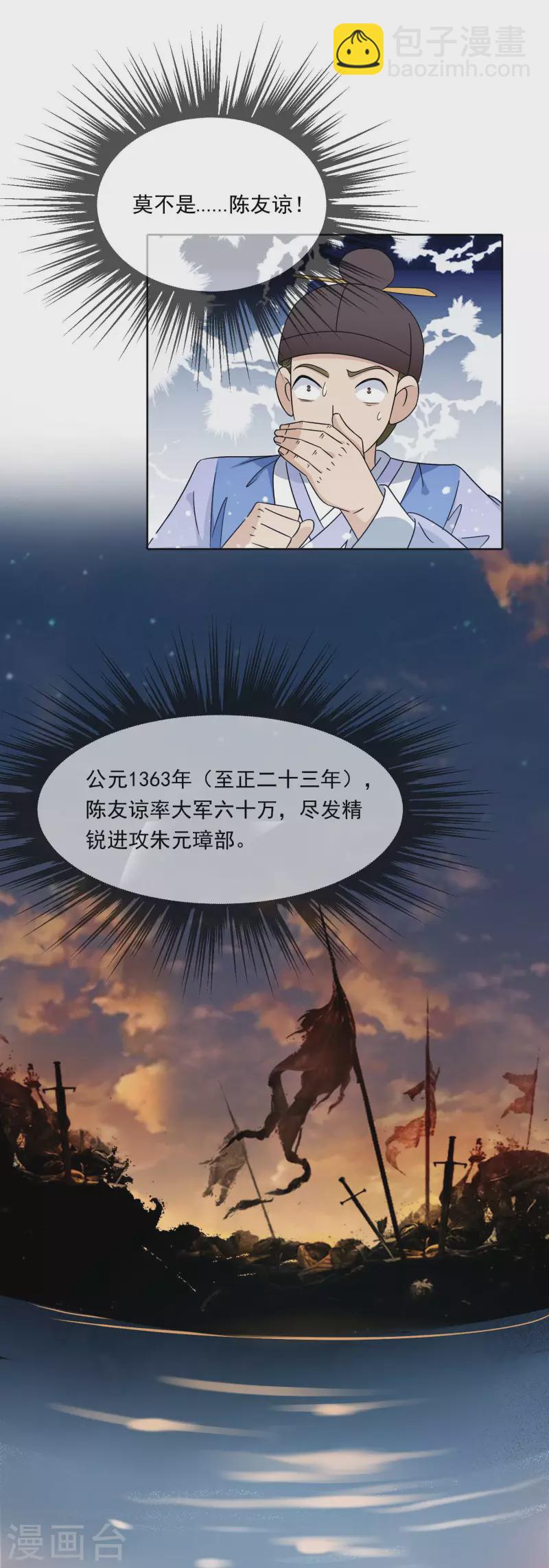 第250话 反转再反转16