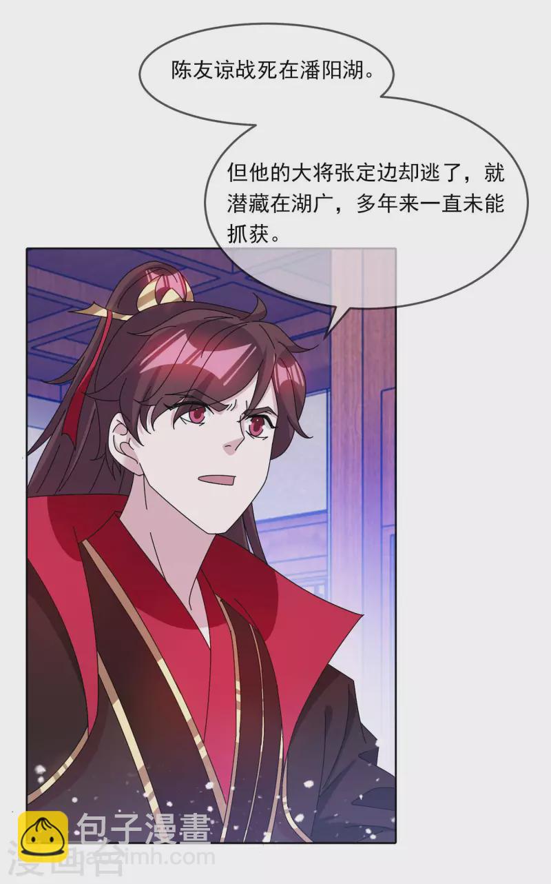 第250话 反转再反转18