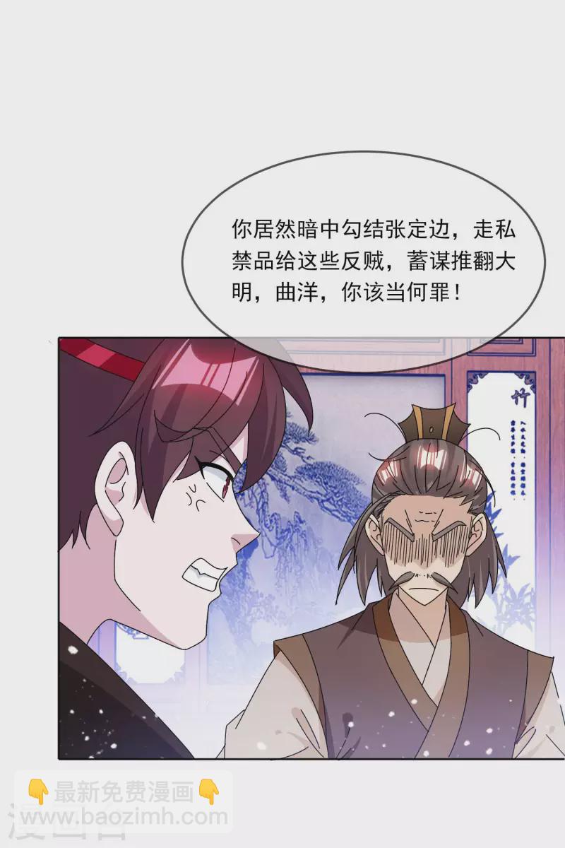 第250话 反转再反转19