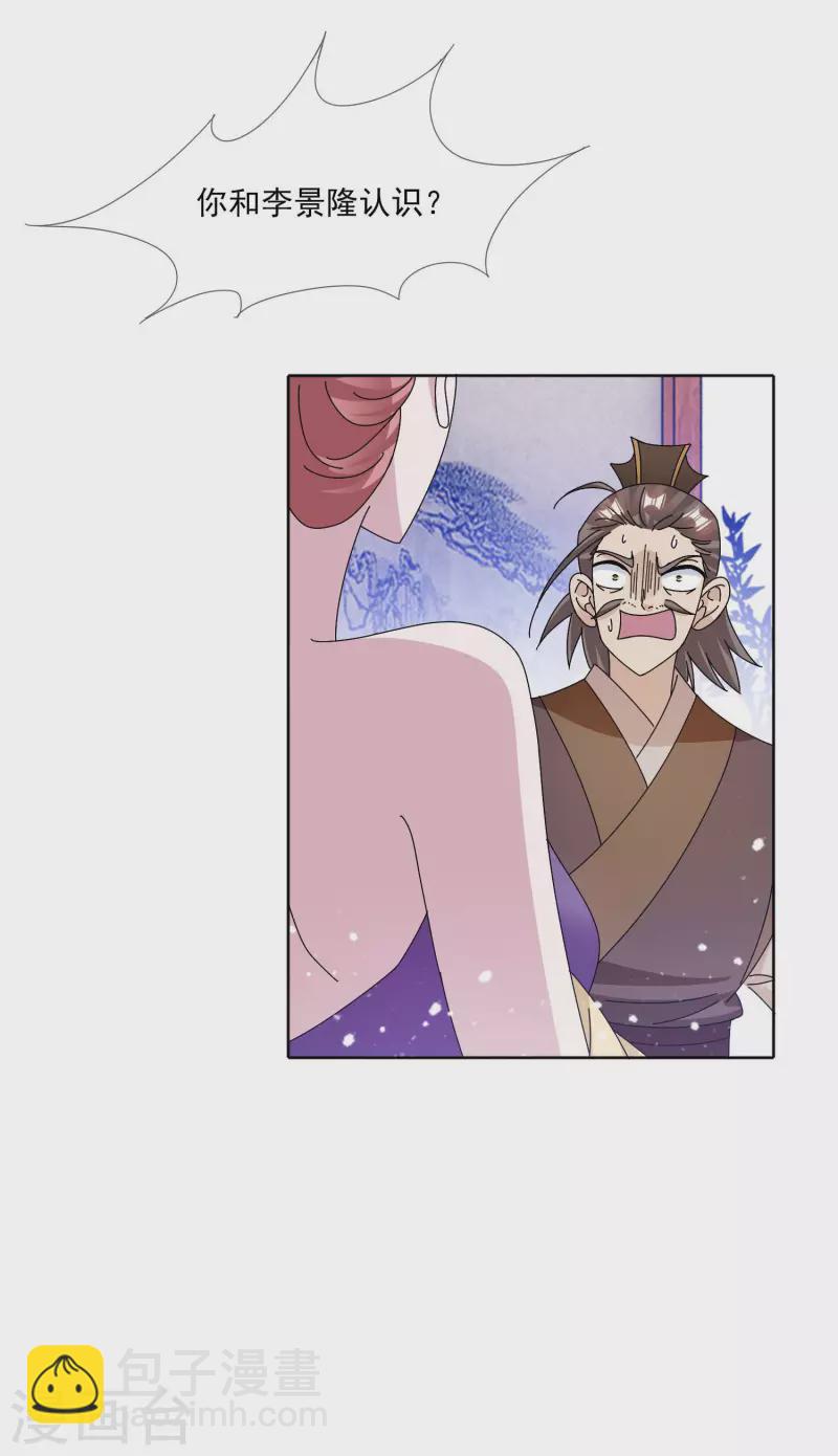 第250话 反转再反转23
