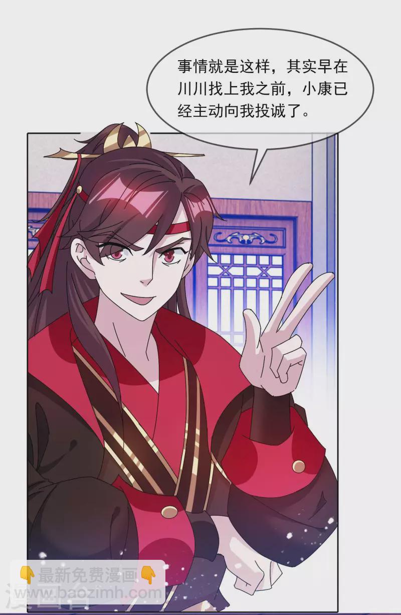 第250话 反转再反转24