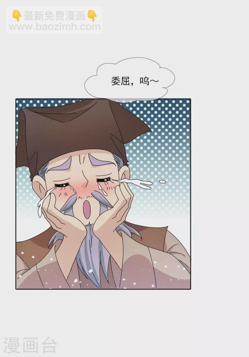第250话 反转再反转28