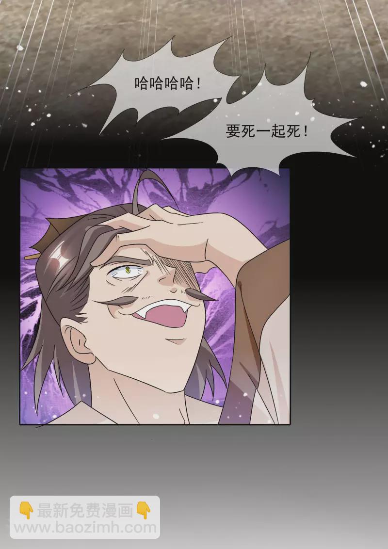 第250话 反转再反转3