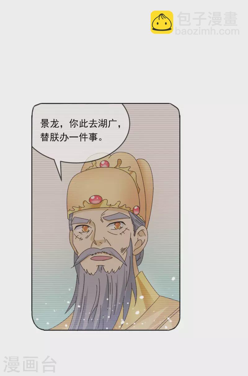 第250话 反转再反转30