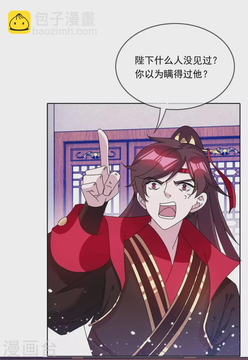 第250话 反转再反转31