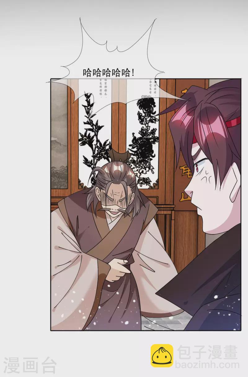 第250话 反转再反转4