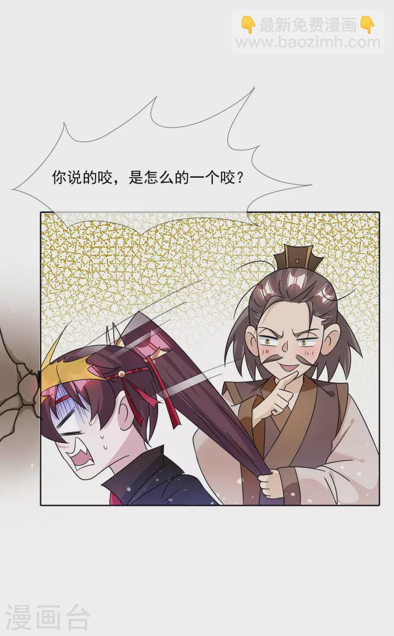 第250话 反转再反转6