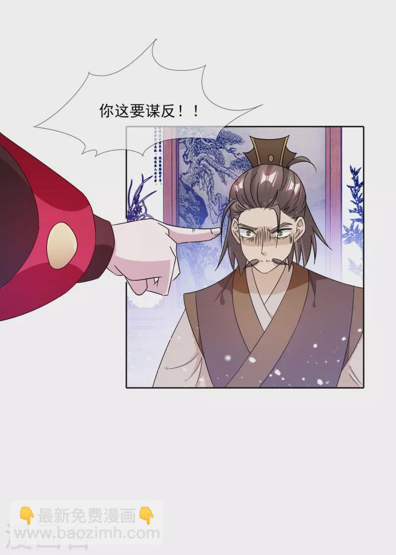 第250话 反转再反转8
