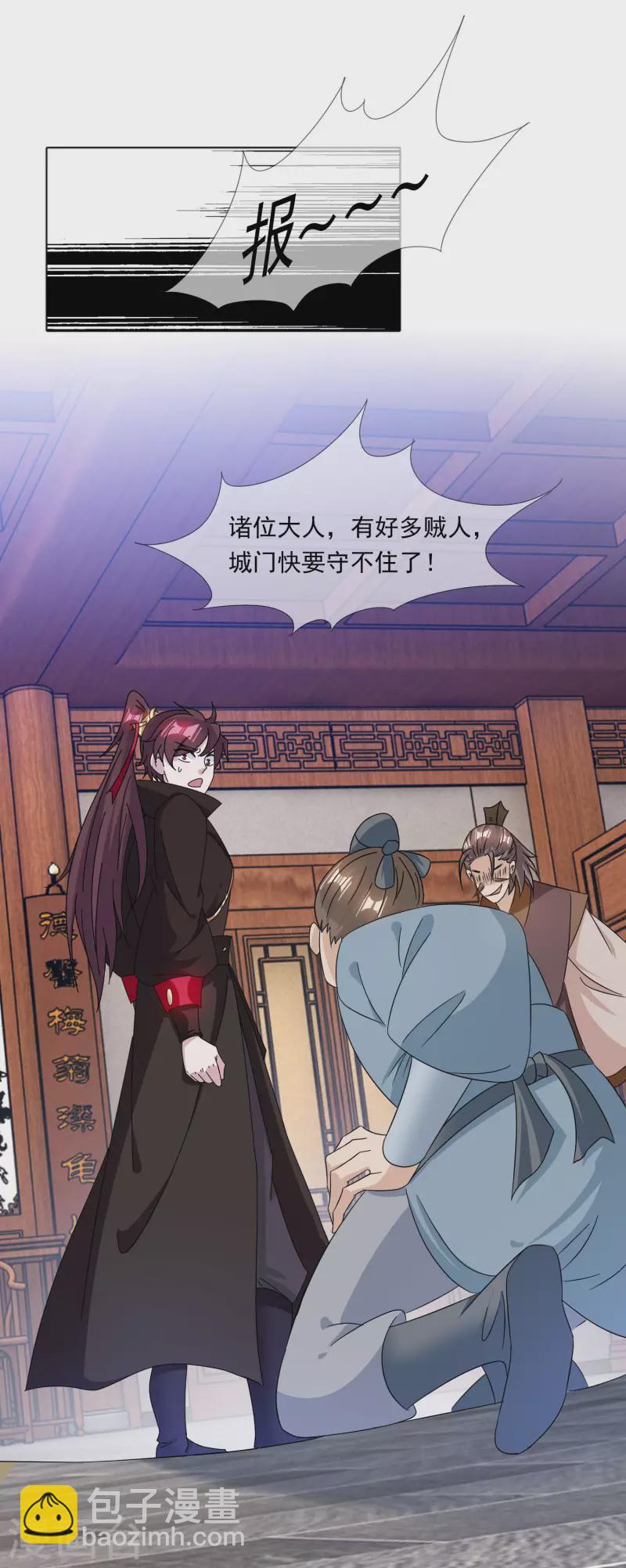 第250话 反转再反转9