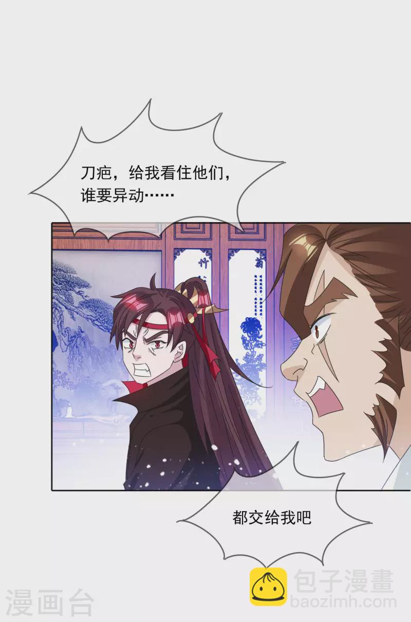 第252话 战云密布11
