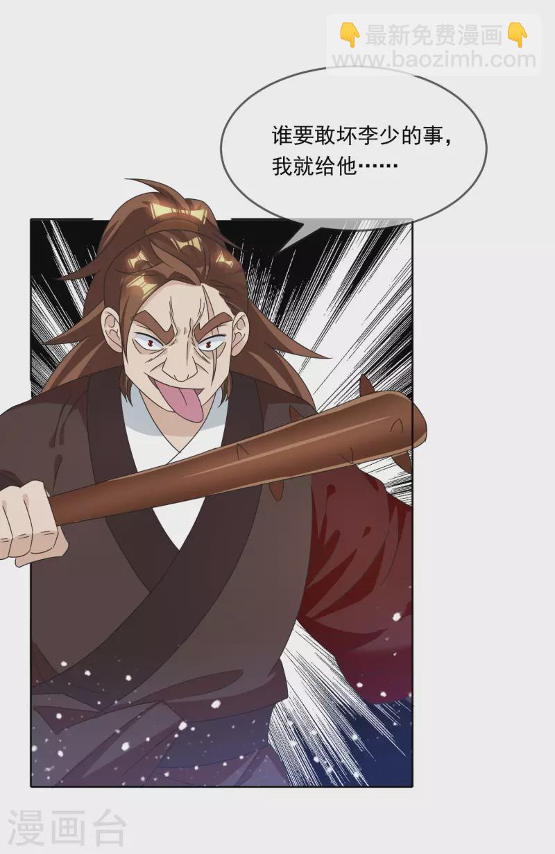 第252话 战云密布12