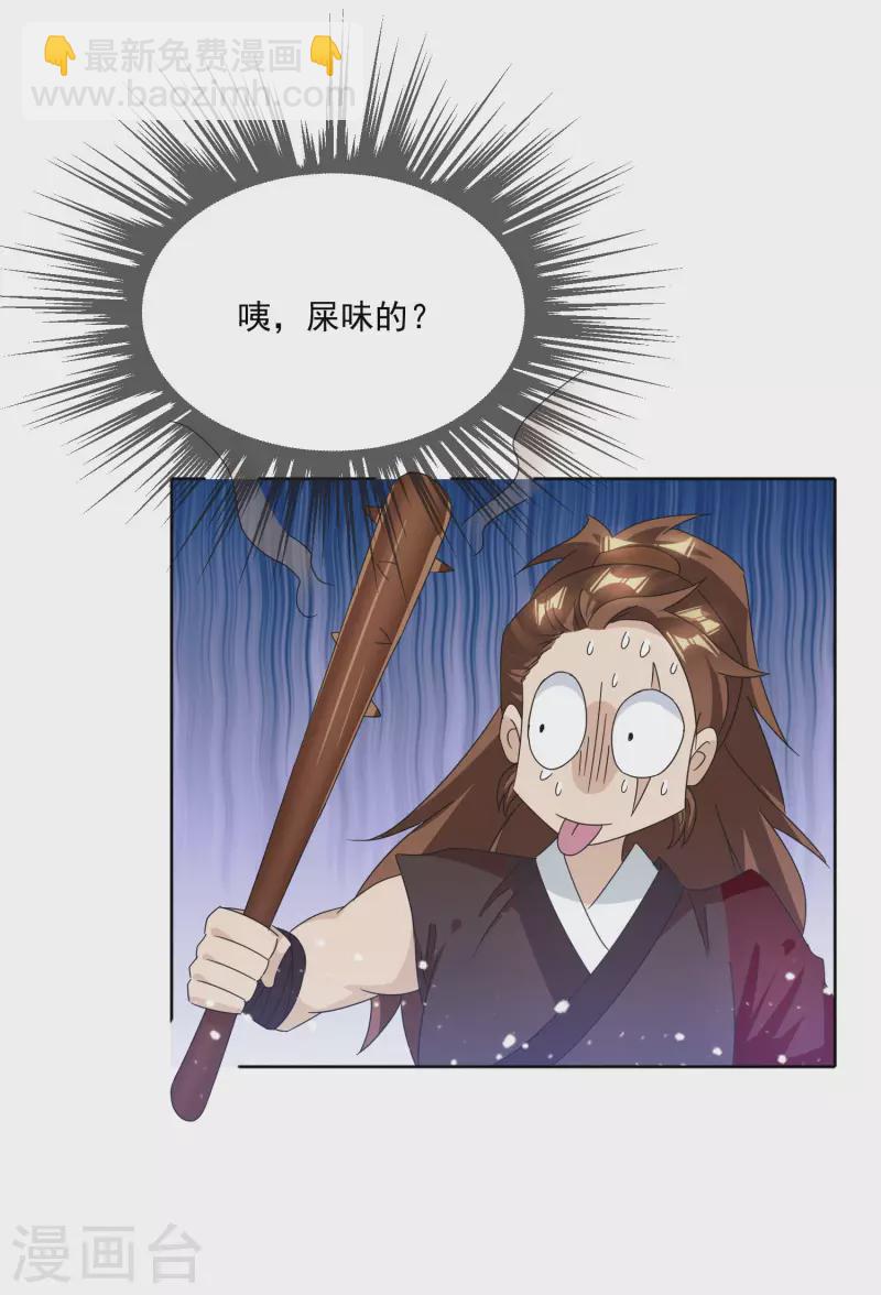 第252话 战云密布13