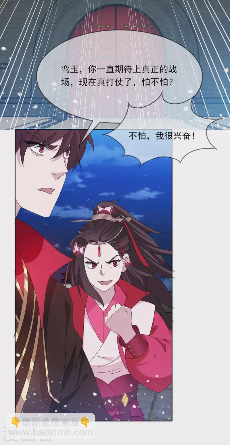 第252话 战云密布15