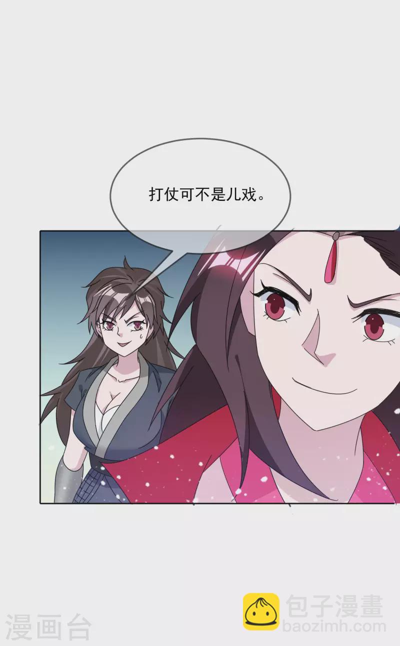 第252话 战云密布16