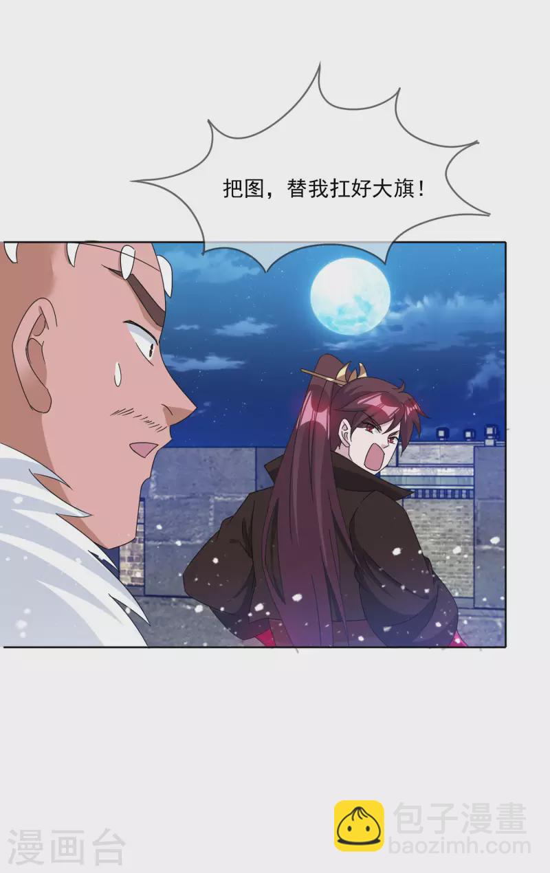第252话 战云密布17