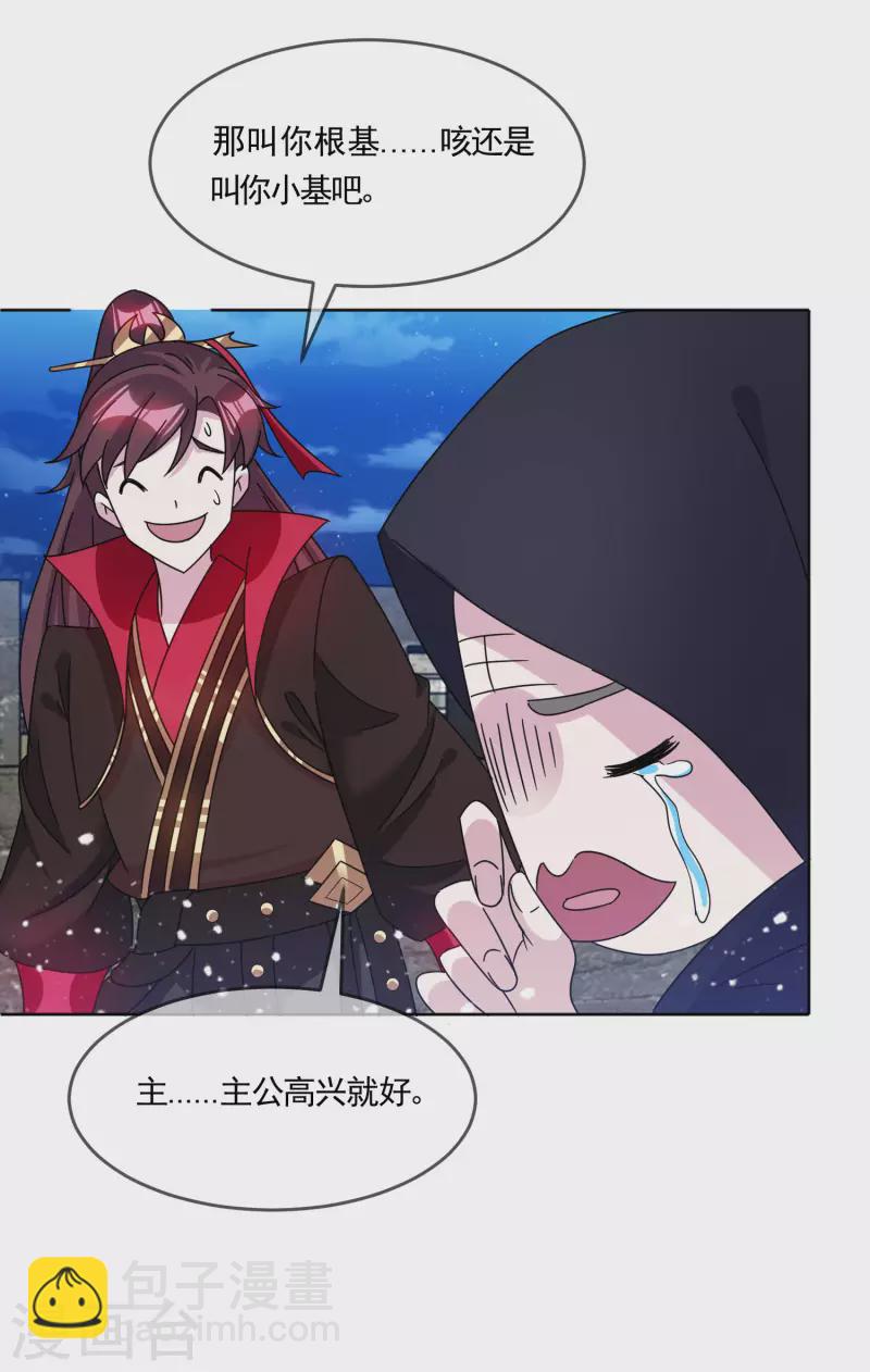 第252话 战云密布22