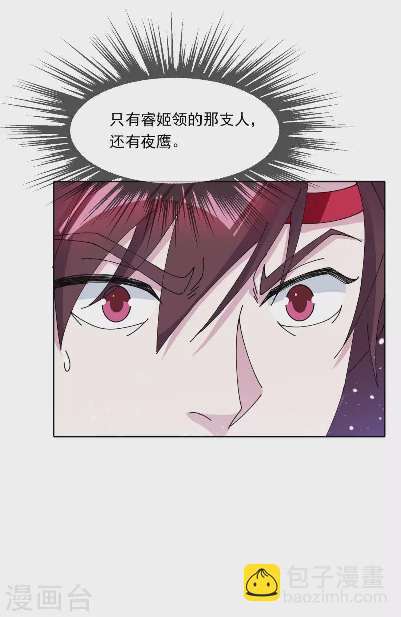 第252话 战云密布25