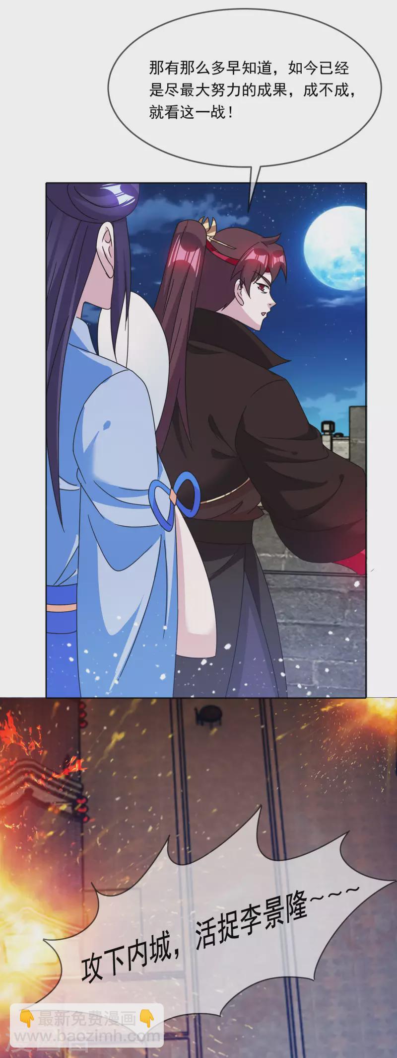第252话 战云密布29