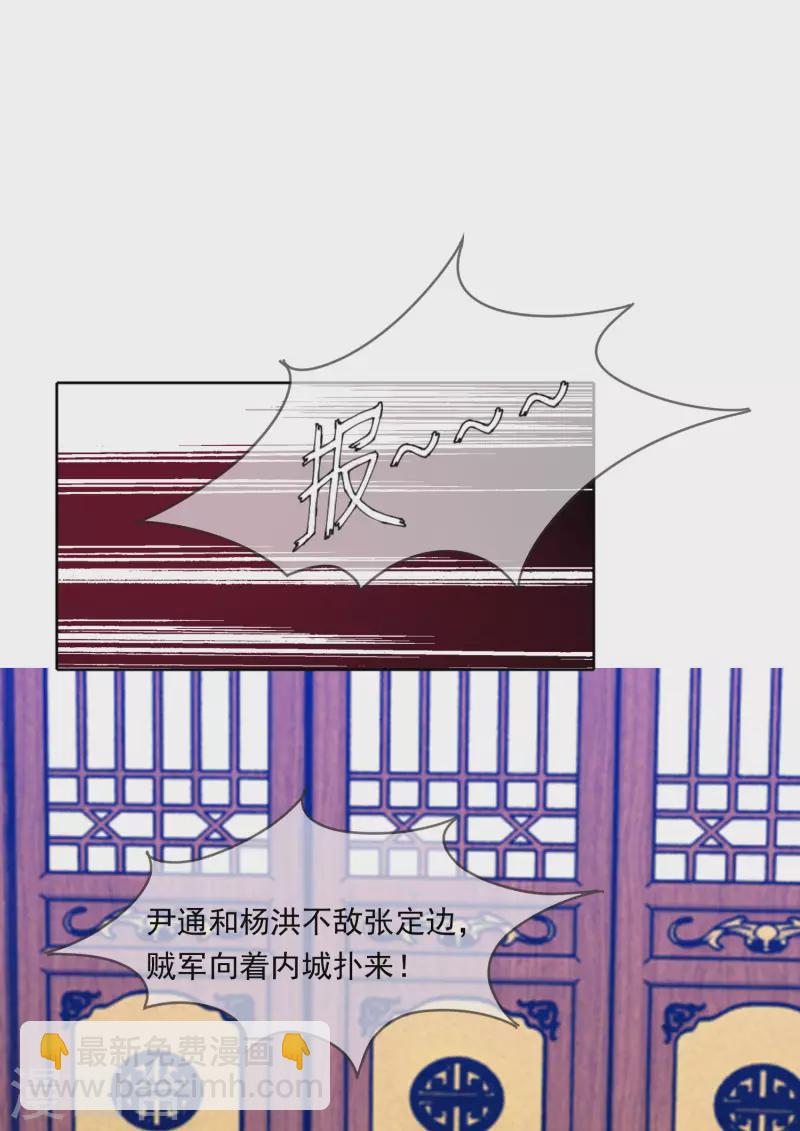 第252话 战云密布5