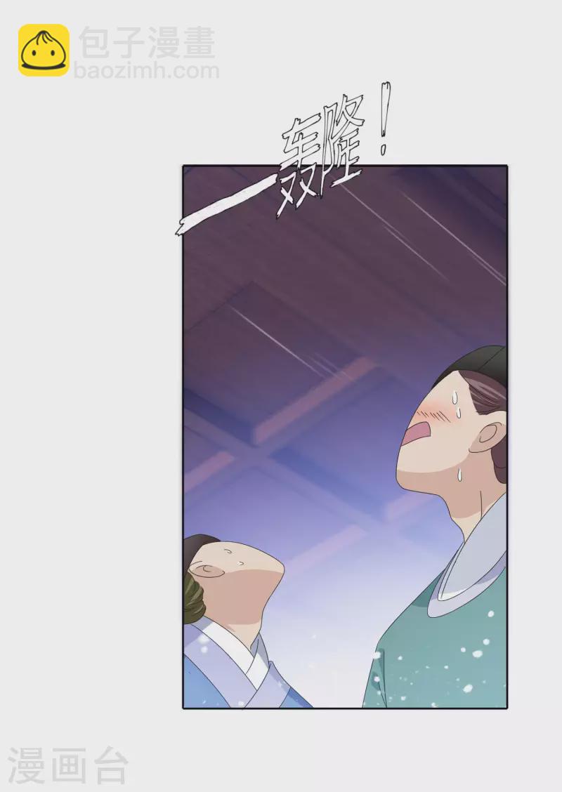 第252话 战云密布7