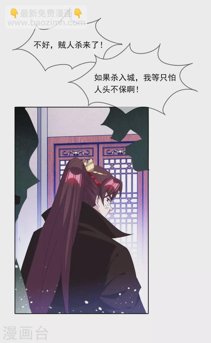 第252话 战云密布8