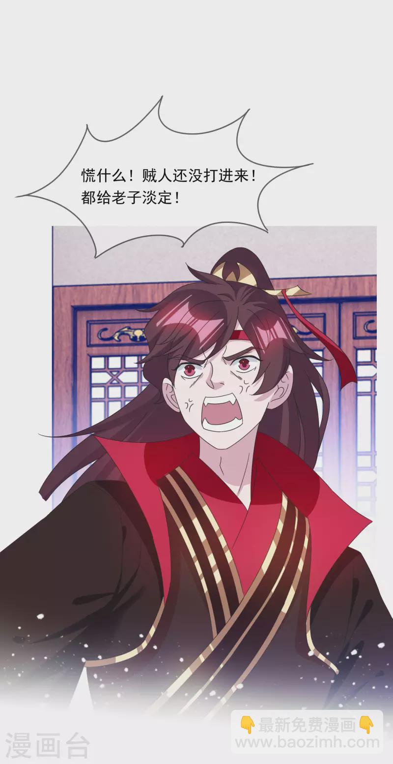 第252话 战云密布9