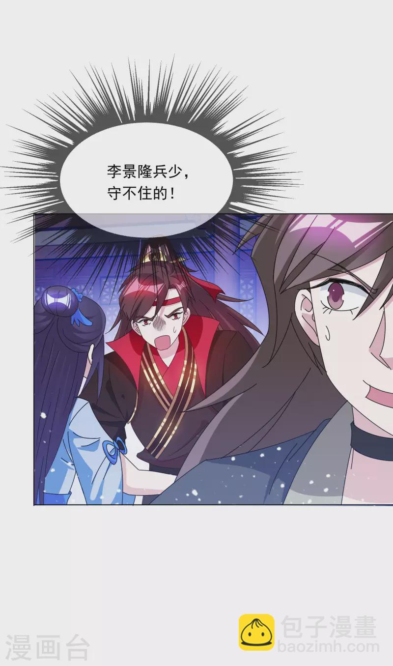 第253话 兵不厌诈11