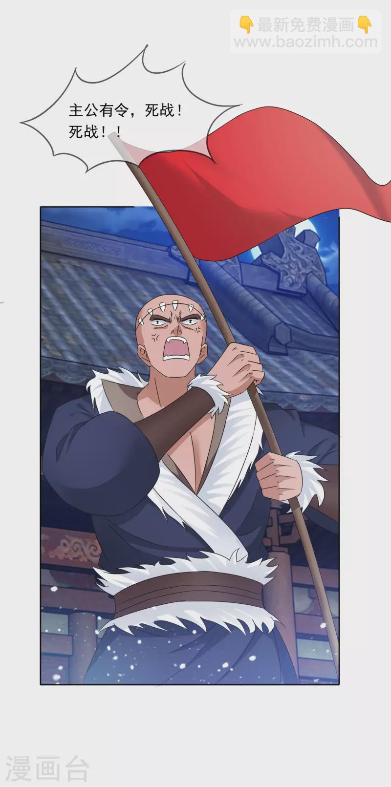 第253话 兵不厌诈15