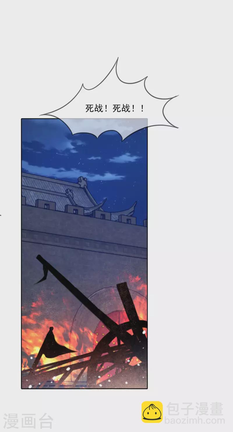 第253话 兵不厌诈16