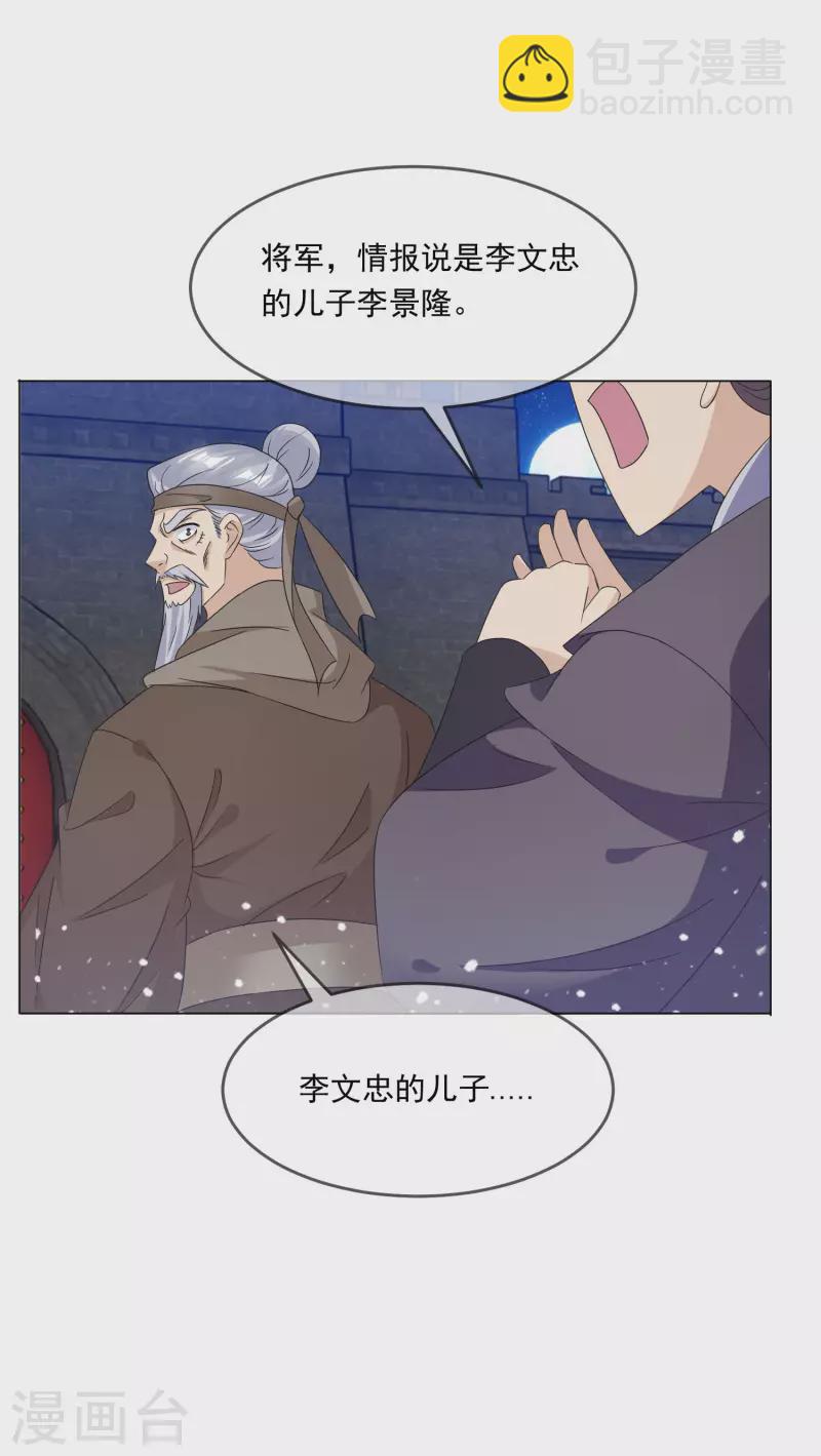 第253话 兵不厌诈18