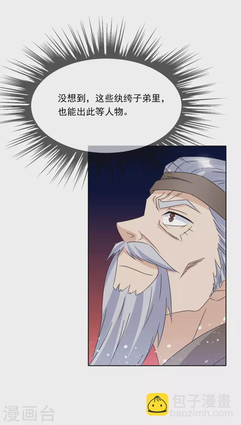第253话 兵不厌诈19