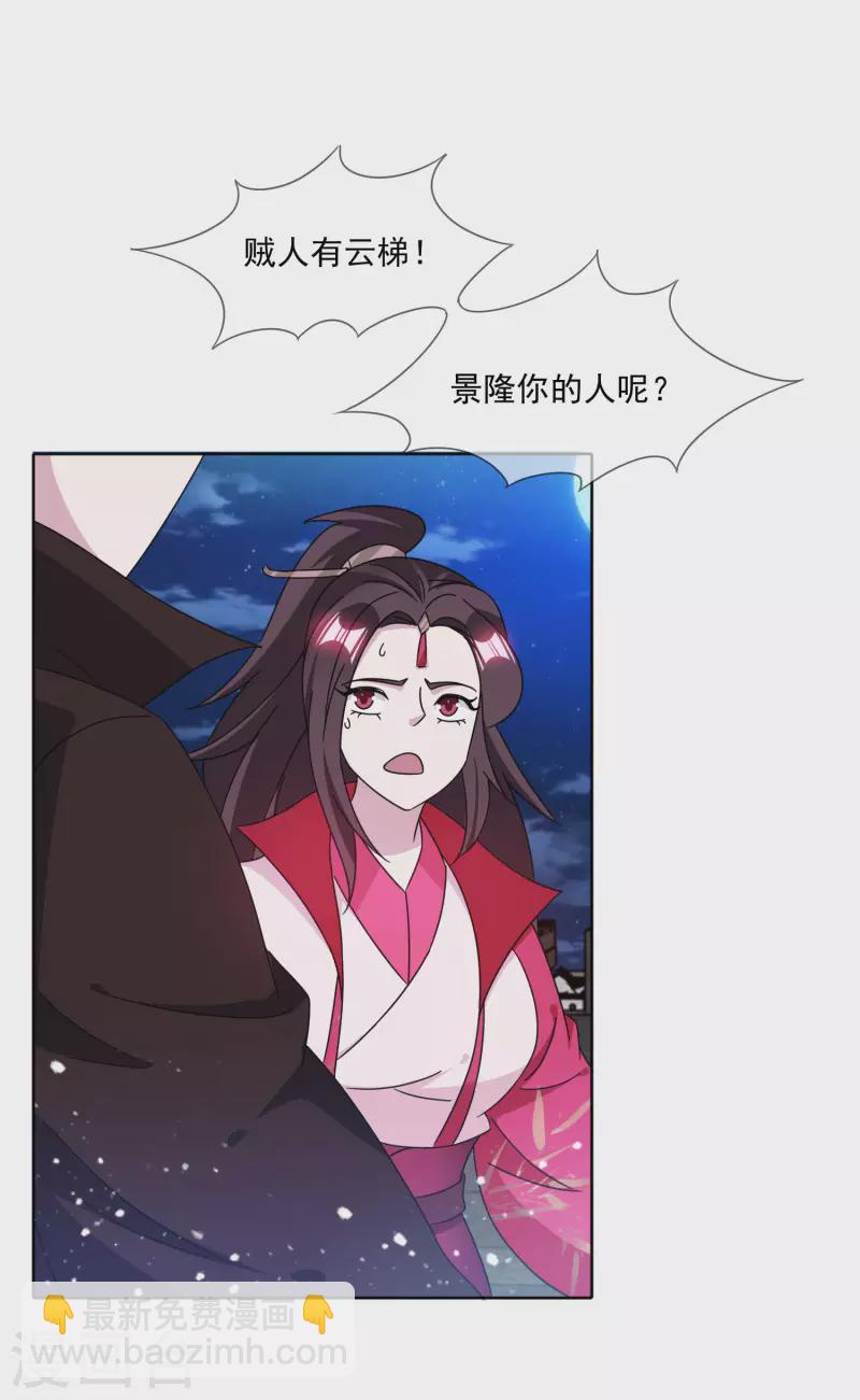 第253话 兵不厌诈2
