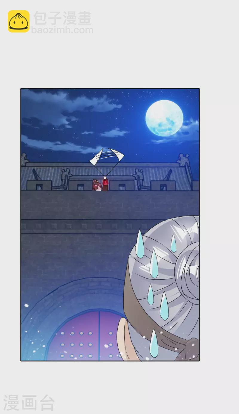 第253话 兵不厌诈20