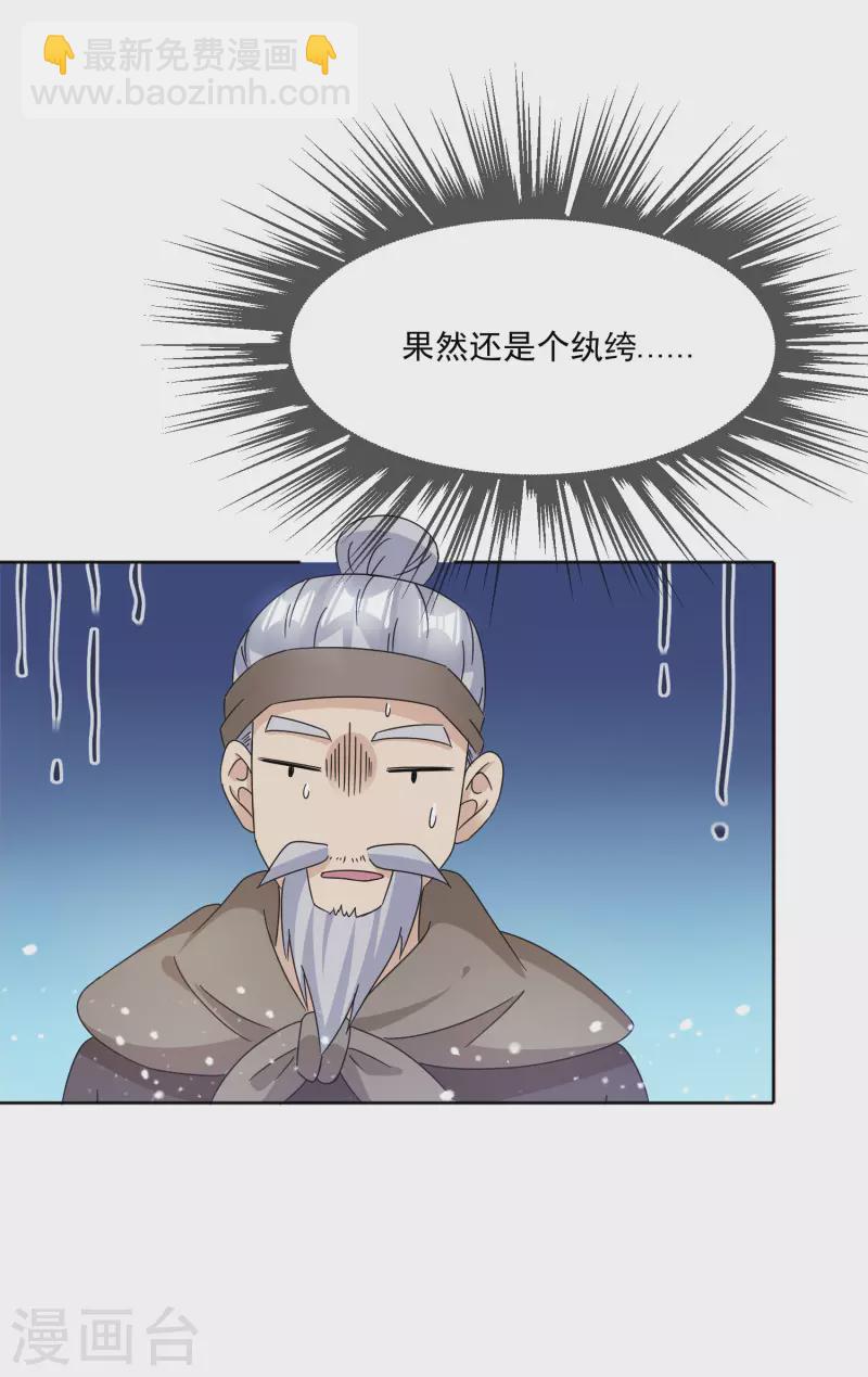 第253话 兵不厌诈22